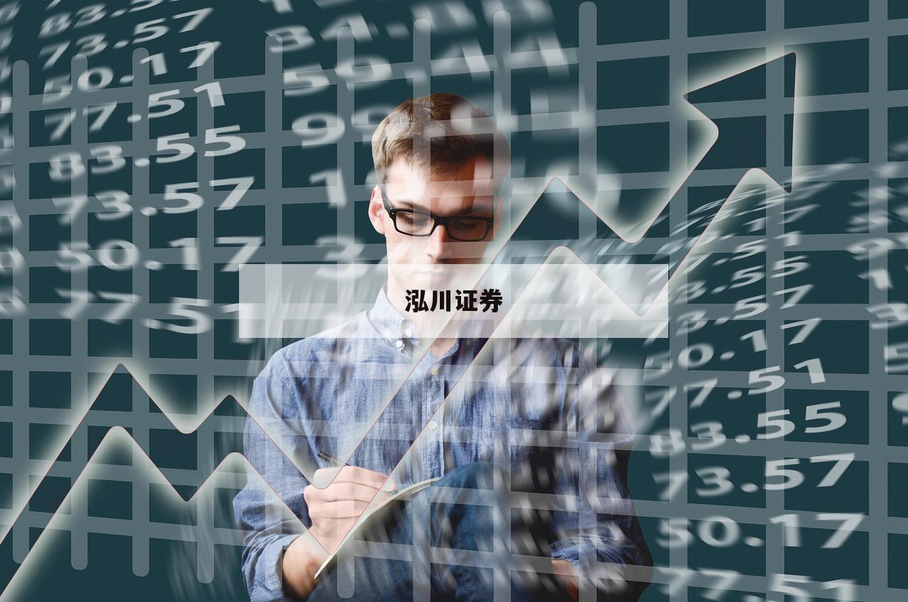 探秘股票配资：你不知道的投资秘籍