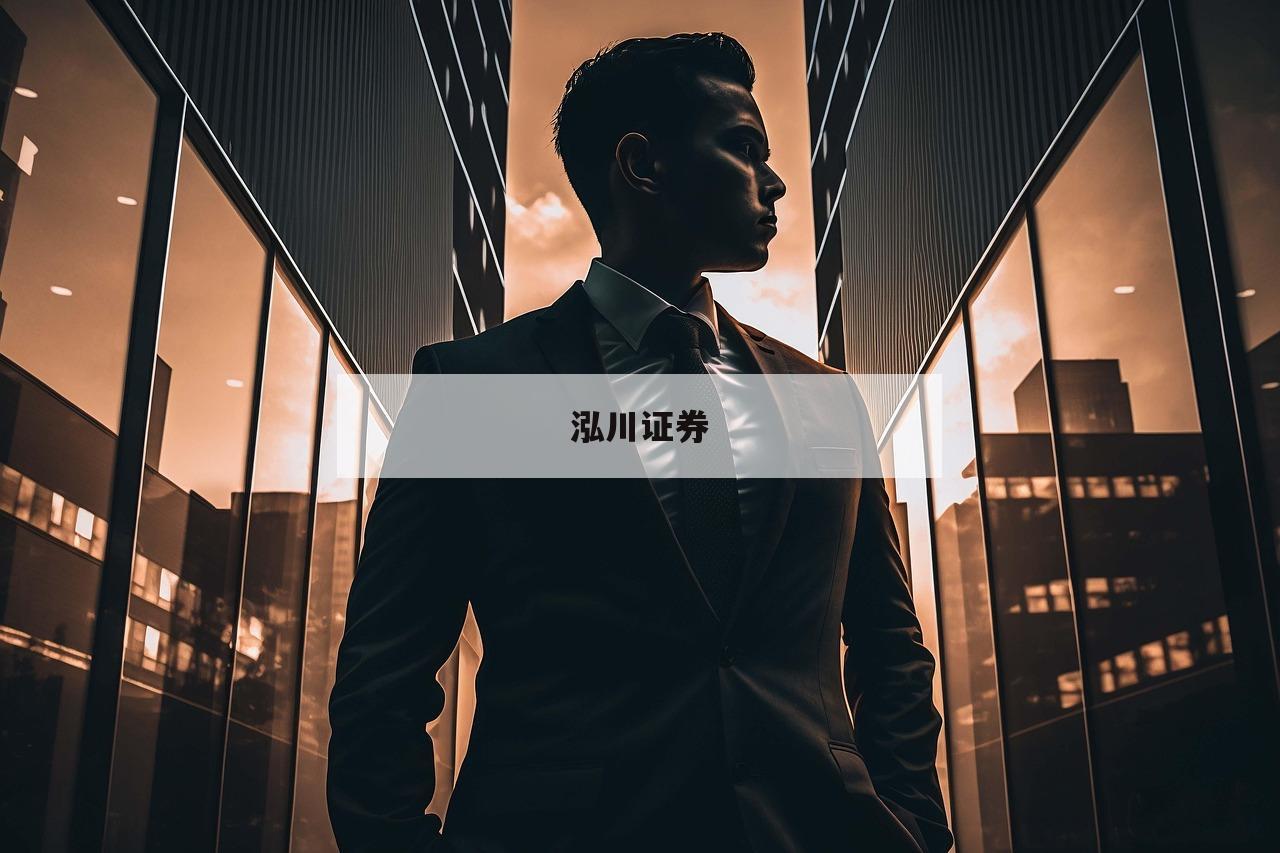 配资开户，让你的资金增值无限可能