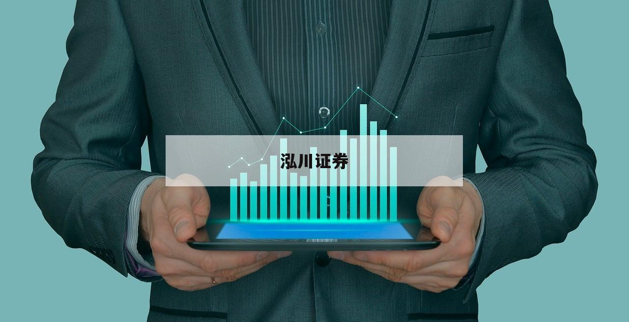 掌握配资技巧，轻松打造你的财富未来